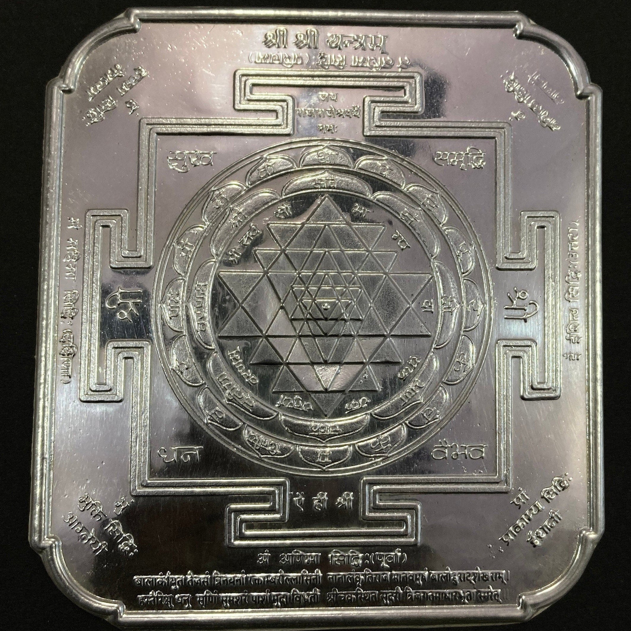 Silver Sri Yantra / Solid Silver Shree Yantra For Home & Office