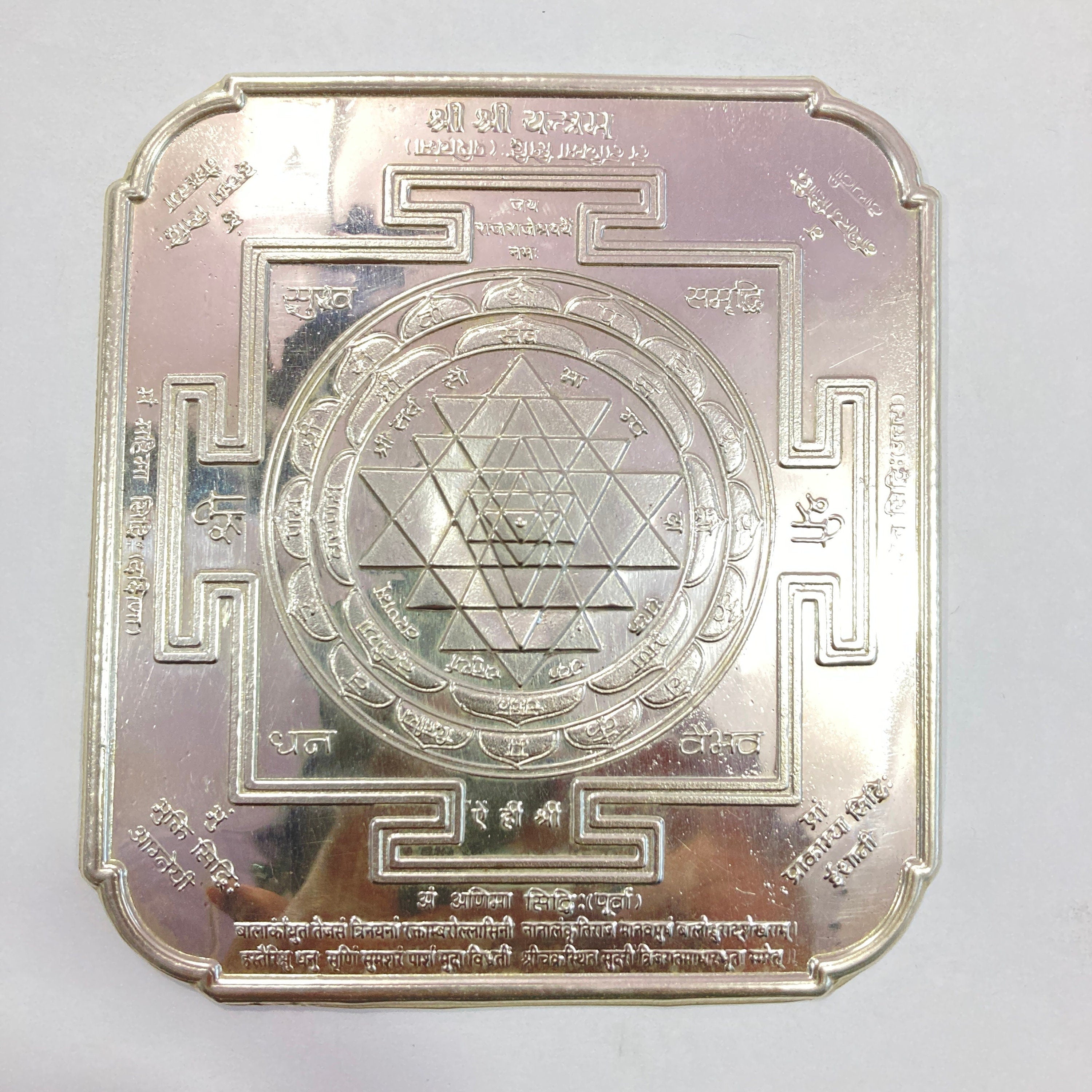 Silver Sri Yantra / Solid Silver Shree Yantra For Home & Office