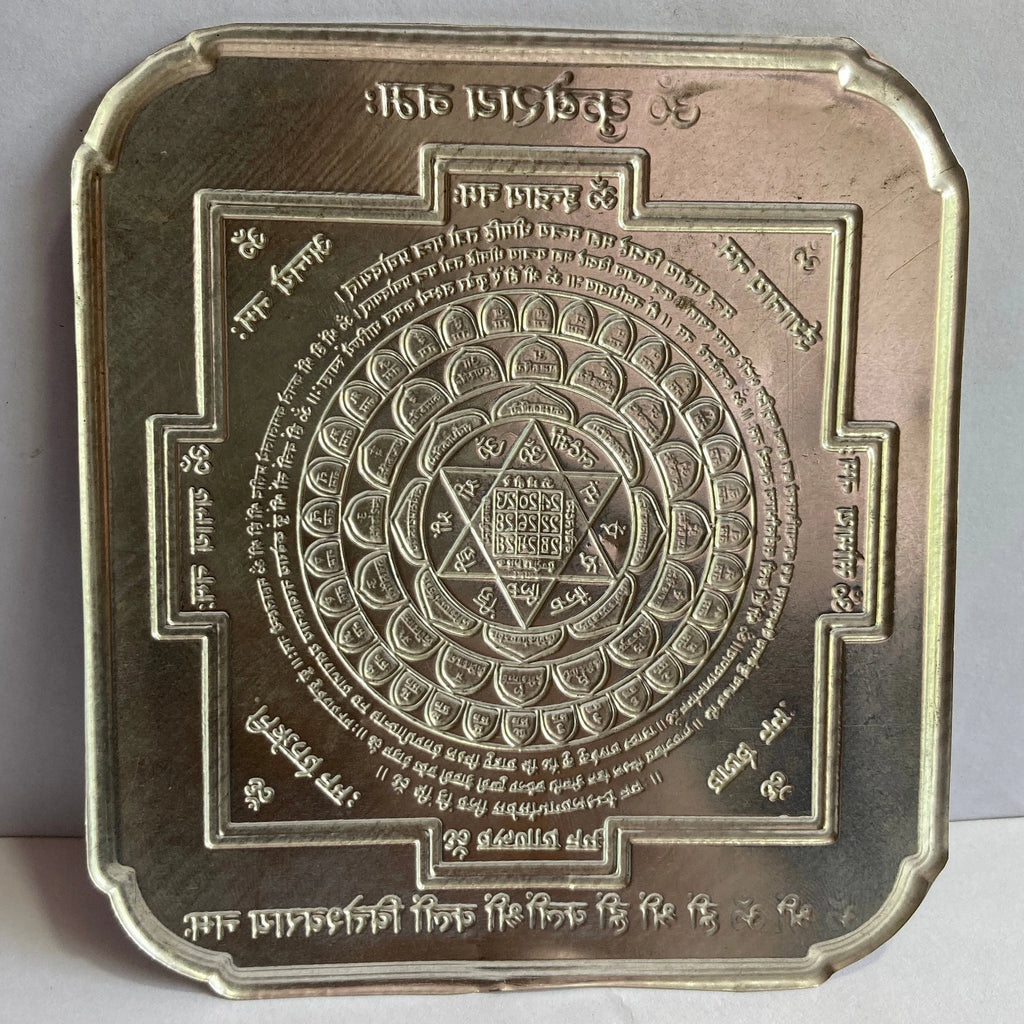 Silver kuber Yantra / Solid Silver Kuber Yantra for Home & Office